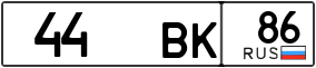 Trailer License Plate